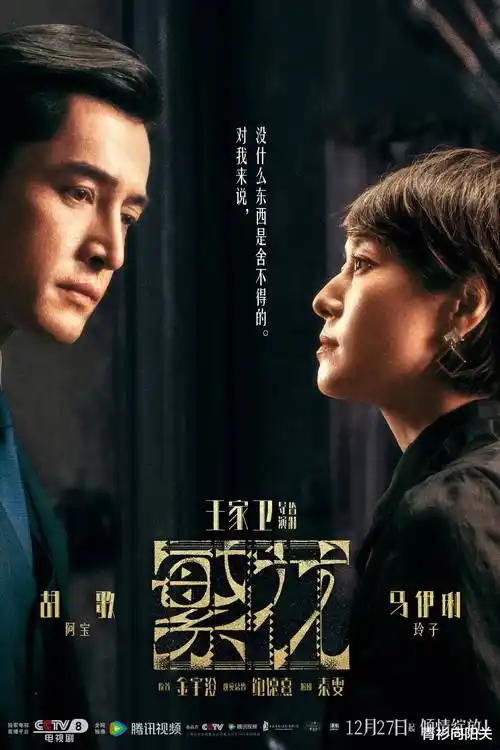 谁在唱歌 咪咕影视音乐综艺海报