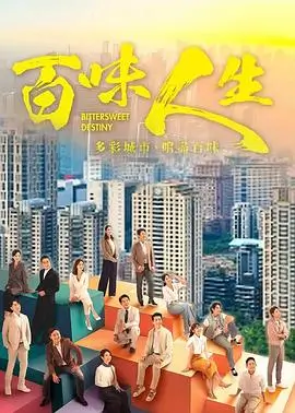 三分钟心动 咪咕影视都市短剧海报