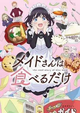 热播榜第一名 动漫作品缩略图