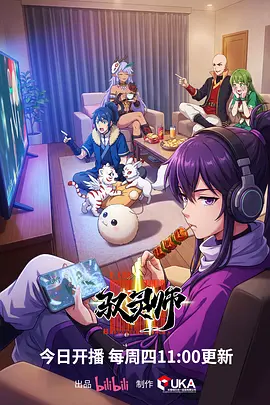 热播榜第五名 动漫作品缩略图